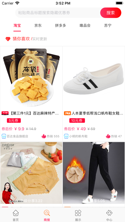 拼好店优品app官方手机版 v1.0