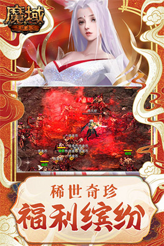 魔域单机手游