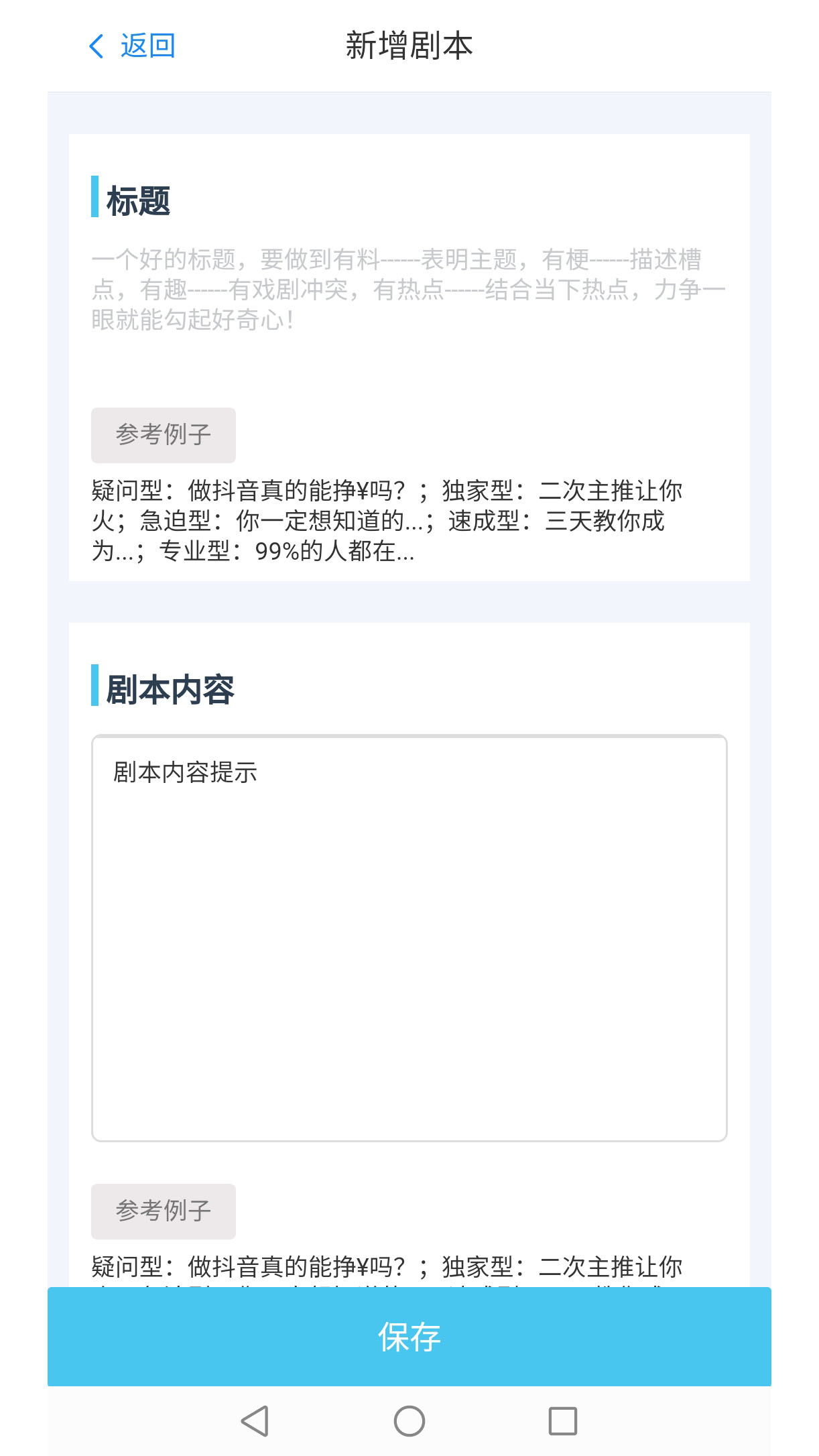 屹视提词器最新版下载 v1.0.0