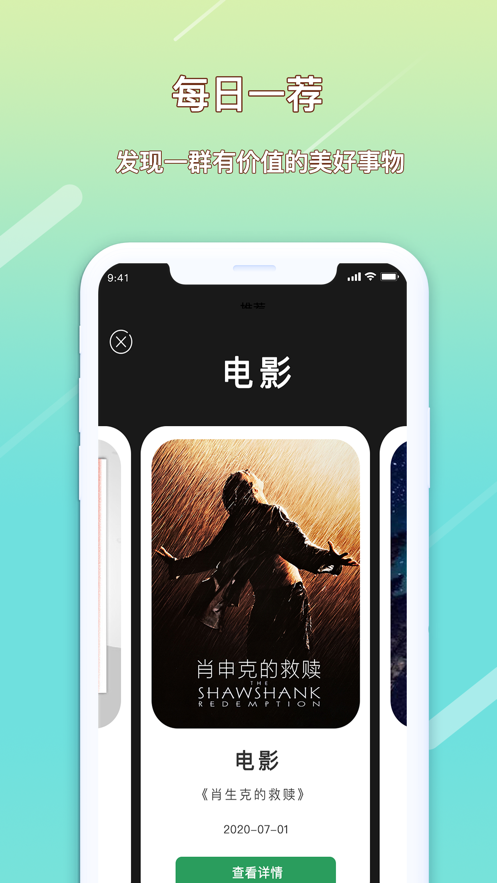 心晴笔记app手机版软件 v1.0.0