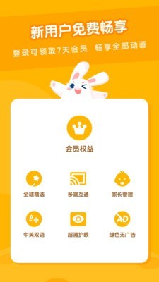 米兔儿童app安卓版下载 v1.0.0