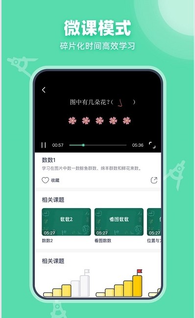 可汗学院app官方中文版 v2.0.0