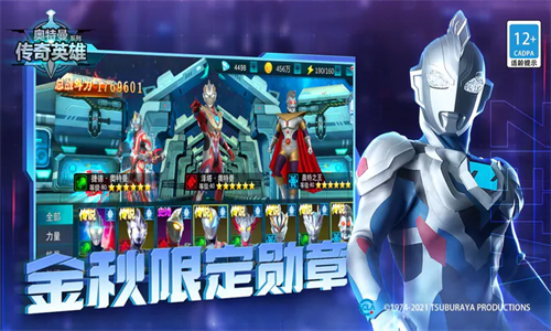奥特曼传奇英雄最新版