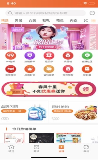 买买乐购APP手机版下载 v1.0.0