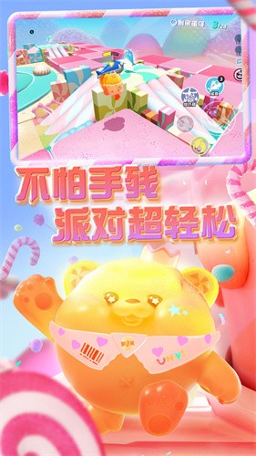 蛋仔派对渠道服