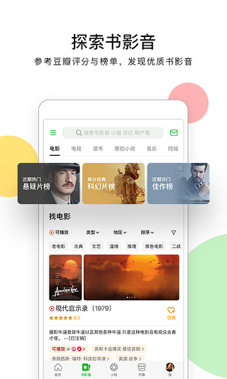 豆瓣去广告版
