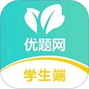 优题网学生端app