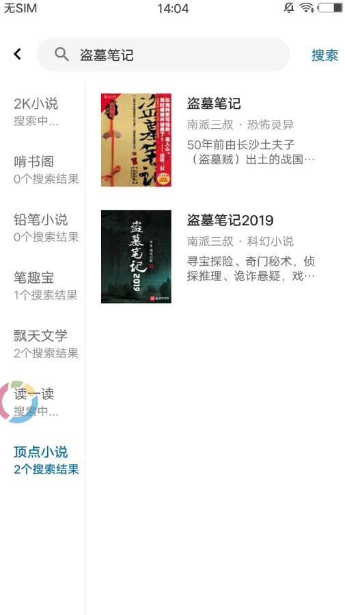 懒猫小说ios官方下载 v3.2.5