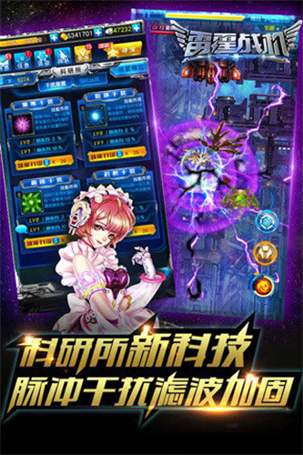 雷霆战机最新版