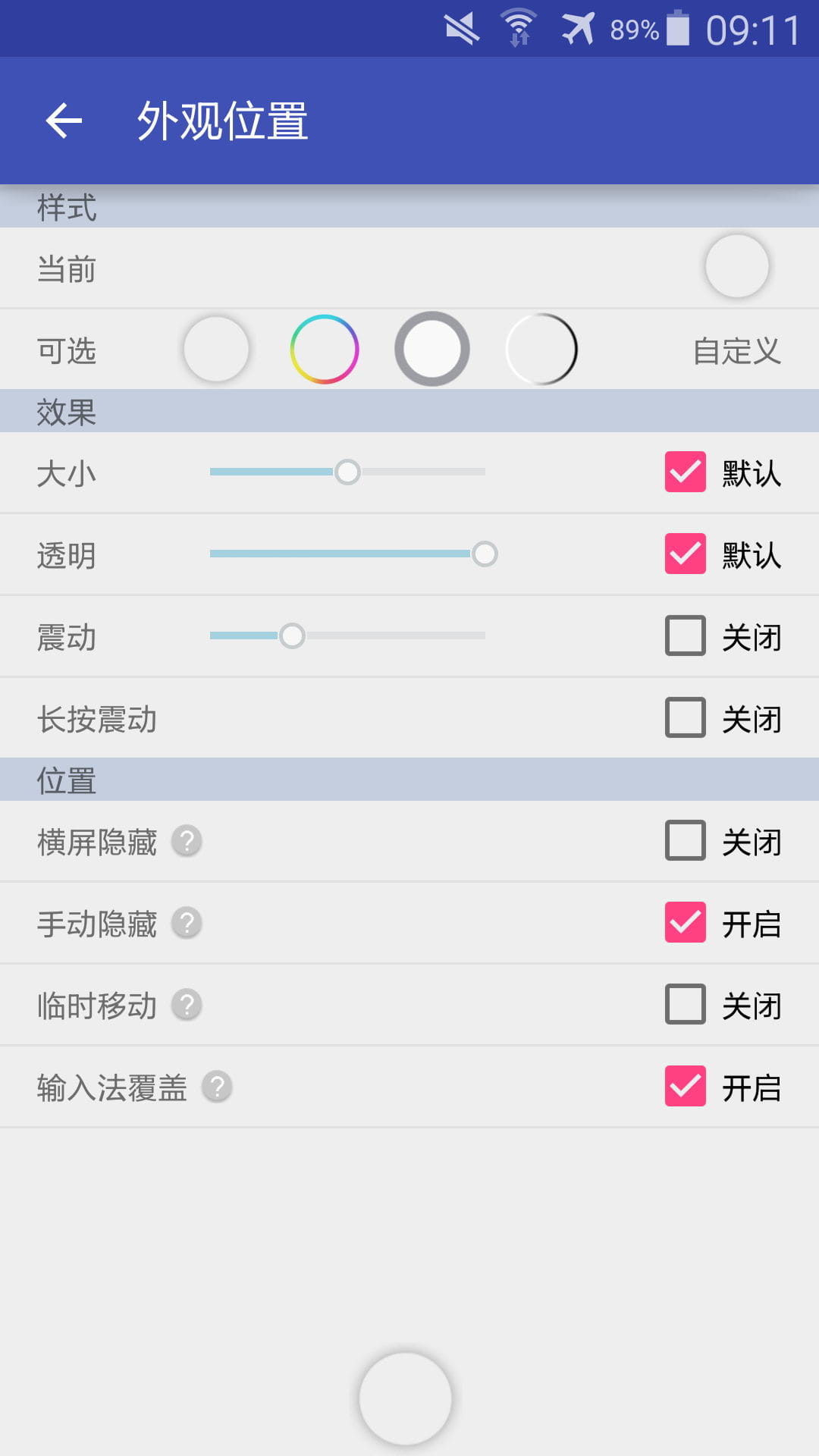 简悬浮Pro v2.6.9
