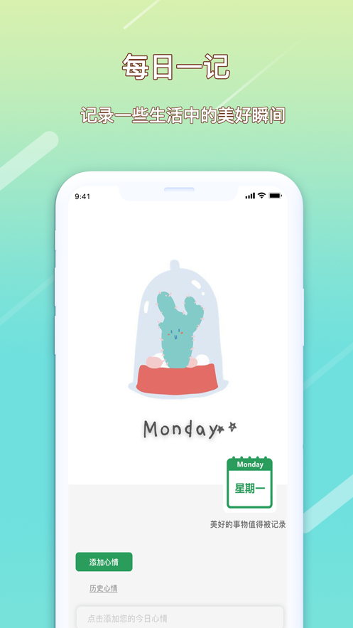 心晴笔记app手机版软件 v1.0.0