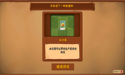 植物大战僵尸3D版手机版