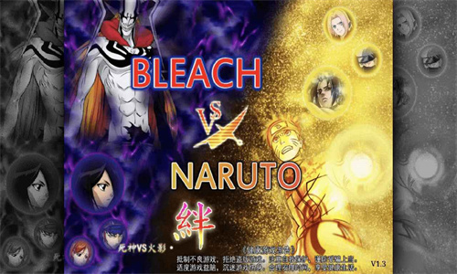 死神VS火影全人物新版