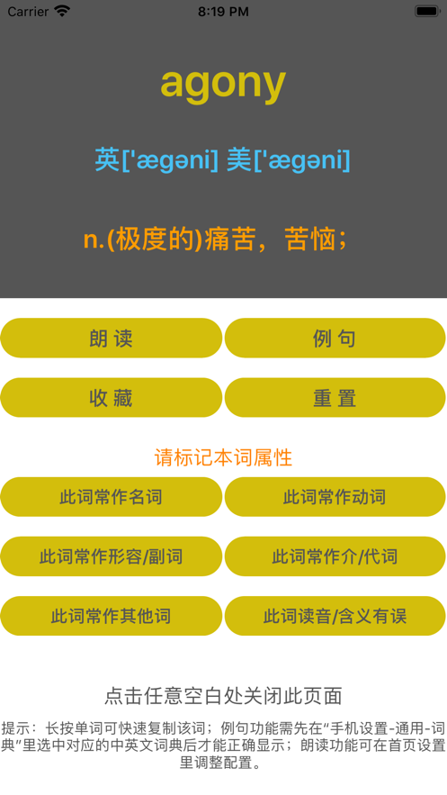 佛系查单词app手机版 v1.0