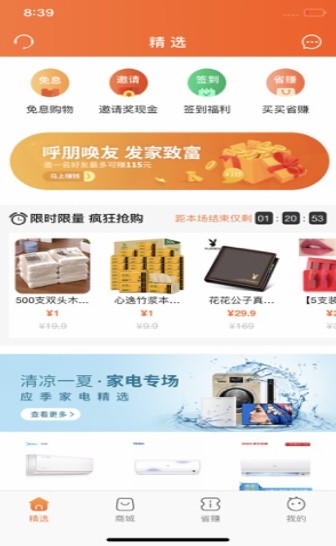 买买乐购APP手机版下载 v1.0.0