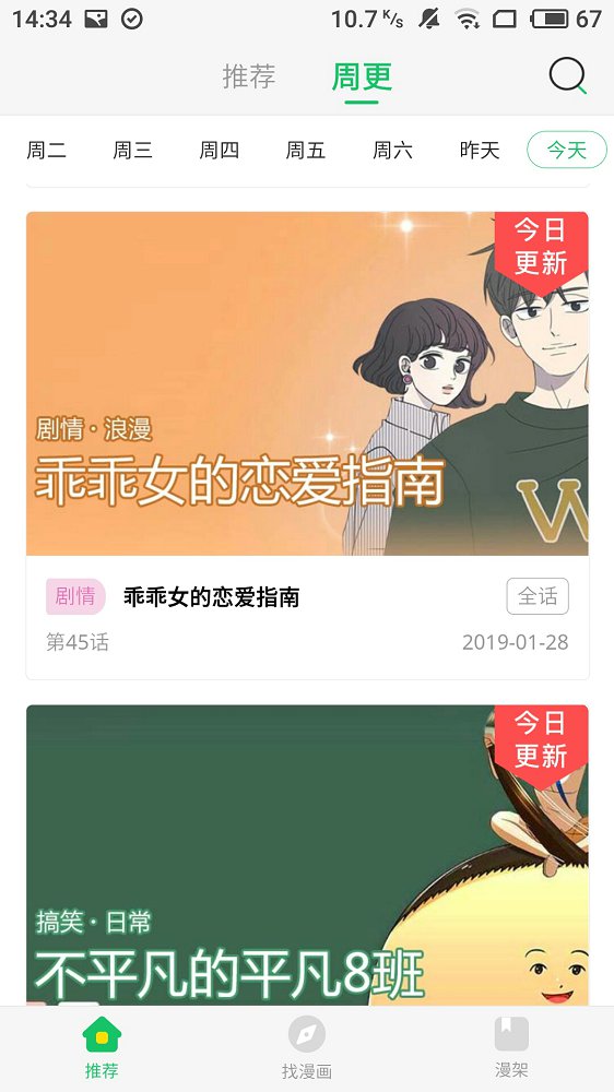 果果看漫画app免费版最新版 v1.0