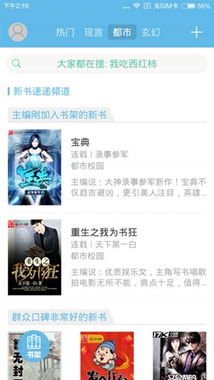 极品追书神器app免费版