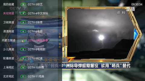 客云影音app官方版