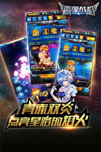 雷霆战机最新版