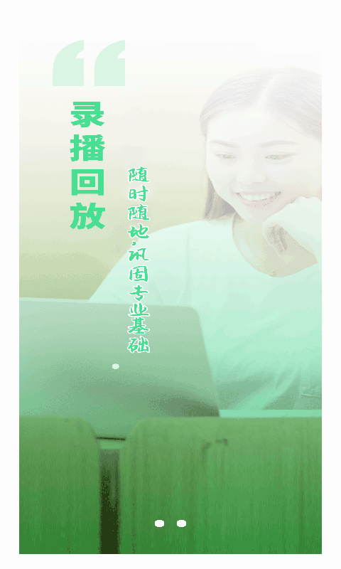 粉笔慧考app官方最新版 v1.0.0