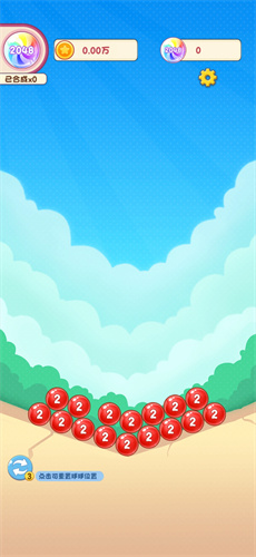 鸿运球球