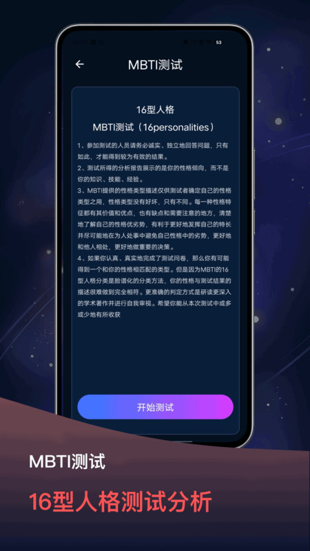占星星座app官方版