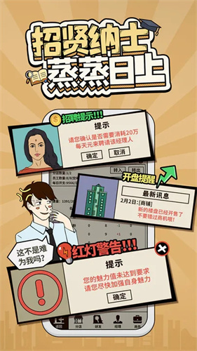 爸爸活下去单机版