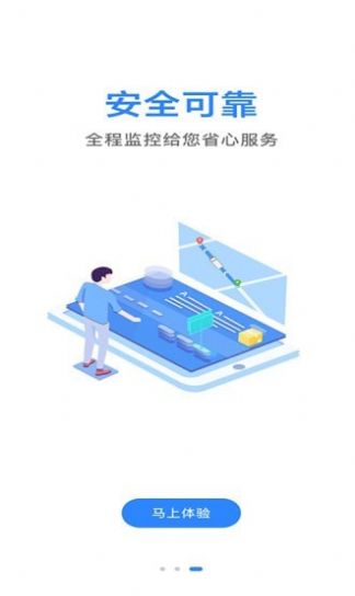 马帮城乡送app官方版下载