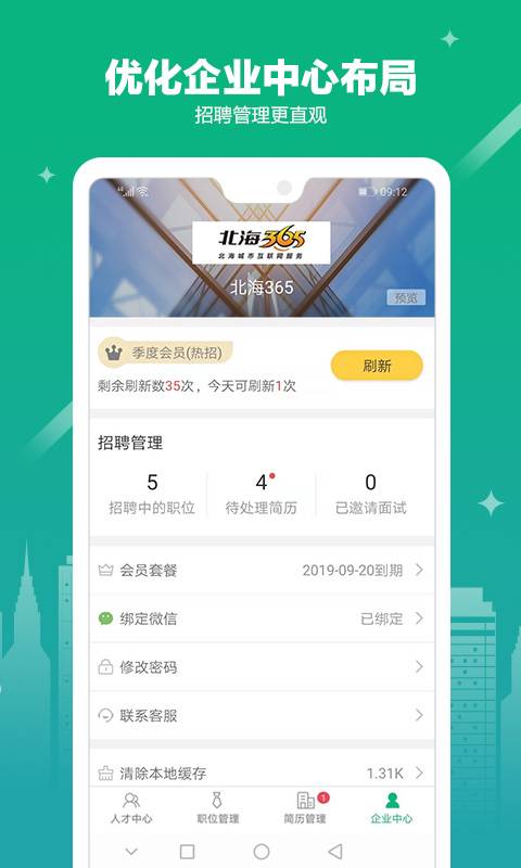 365企业助手app官方客户端 v1.1.0