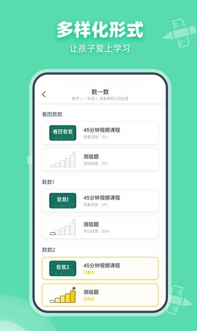 可汗学院app官方中文版 v2.0.0