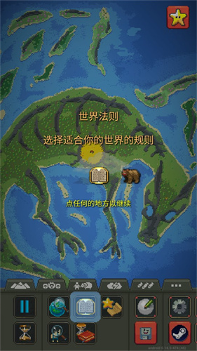 WorldBox修仙版