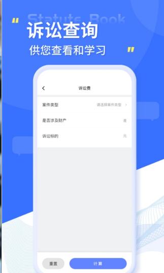 智慧小法典app安卓版下载