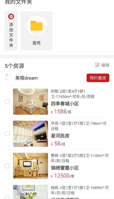 乡导app下载安卓版 v1.0.6