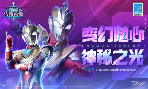 奥特曼传奇英雄最新版
