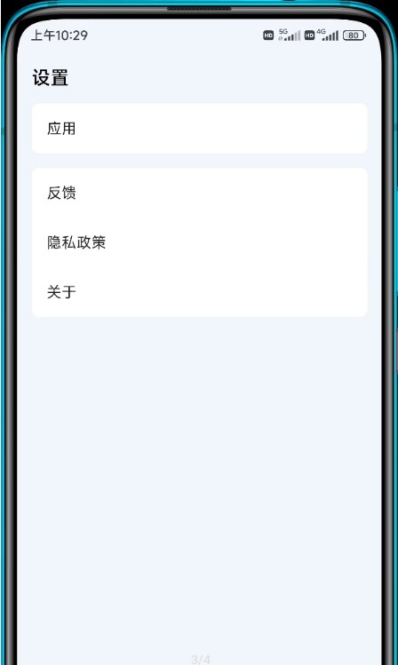 读记阅读记录app安卓最新版下载