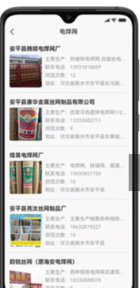 购丝网app安卓版下载