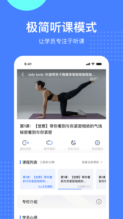 好课多APP官方版 v1.0.1