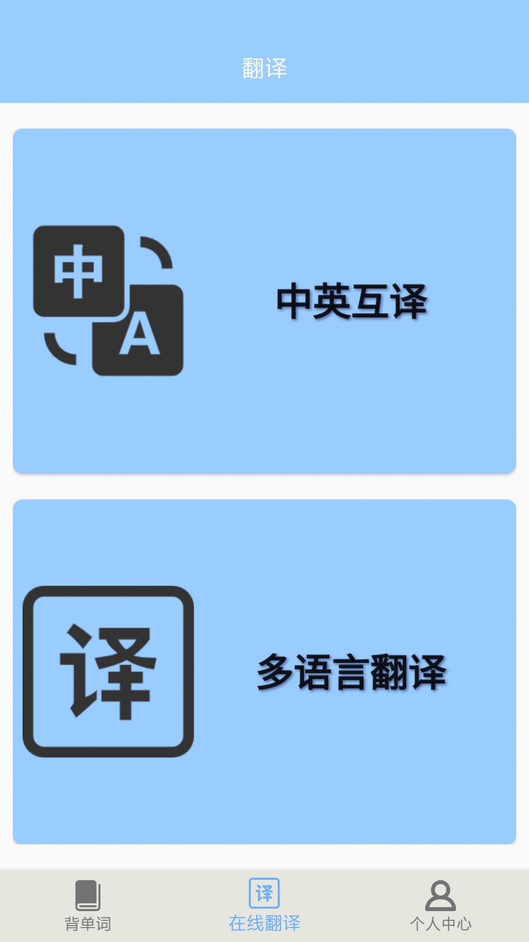 小小词典app安卓版下载