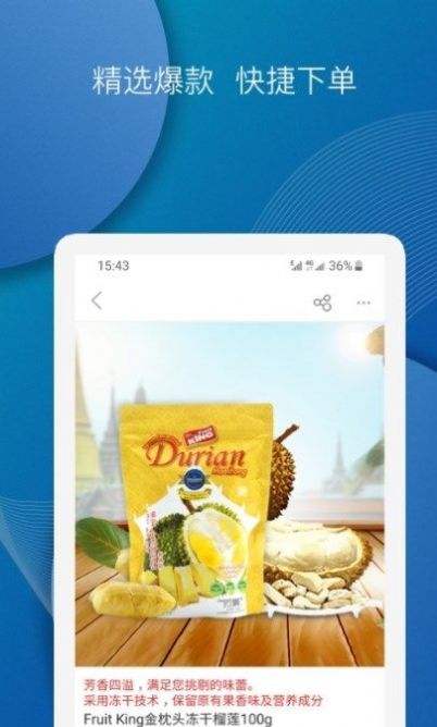 泰海淘app最新版