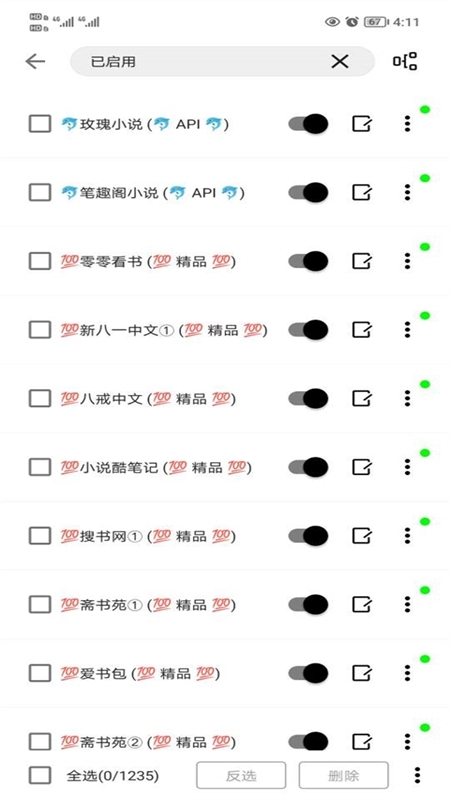 锤子小说在线阅读