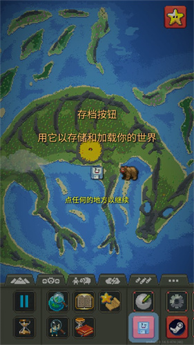 WorldBox修仙版