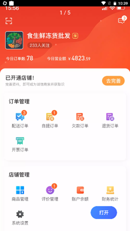 佰麓丰app官方版下载