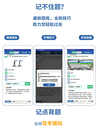 3D模拟驾考
