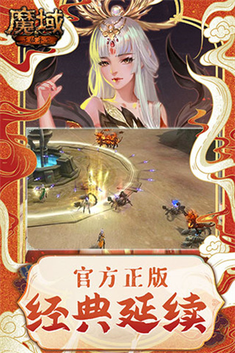 魔域单机手游