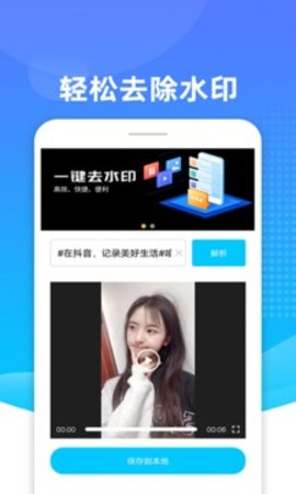 Biu去水印下载app官方版