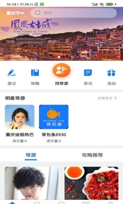 背包鱼app官方版下载 v1.0.0