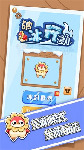 抖音破冰行动