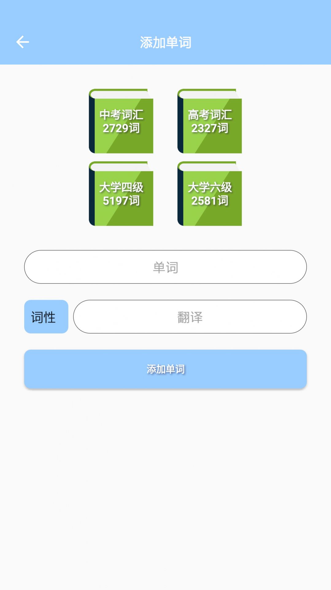 小小词典app安卓版下载