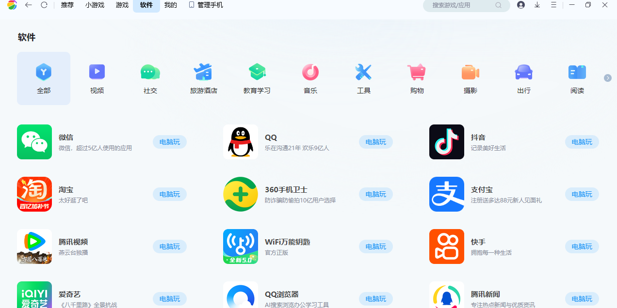 360手机助手最新版