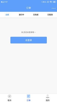 咘咘租车app官方版 v1.1.3